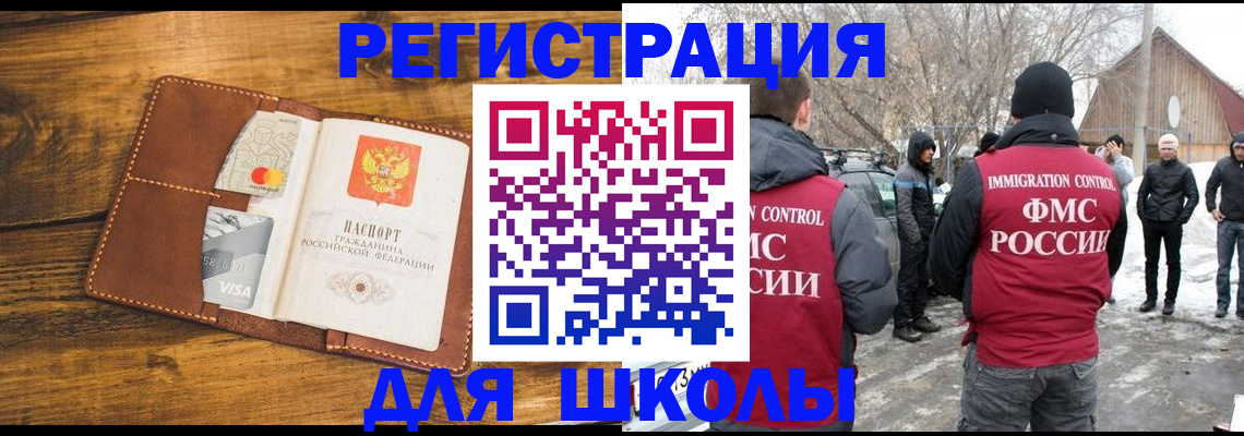 прописка для военкомата в Щучье